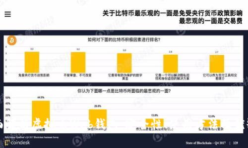 全面解析虚拟币Web钱包：安全性、使用方法及优缺点